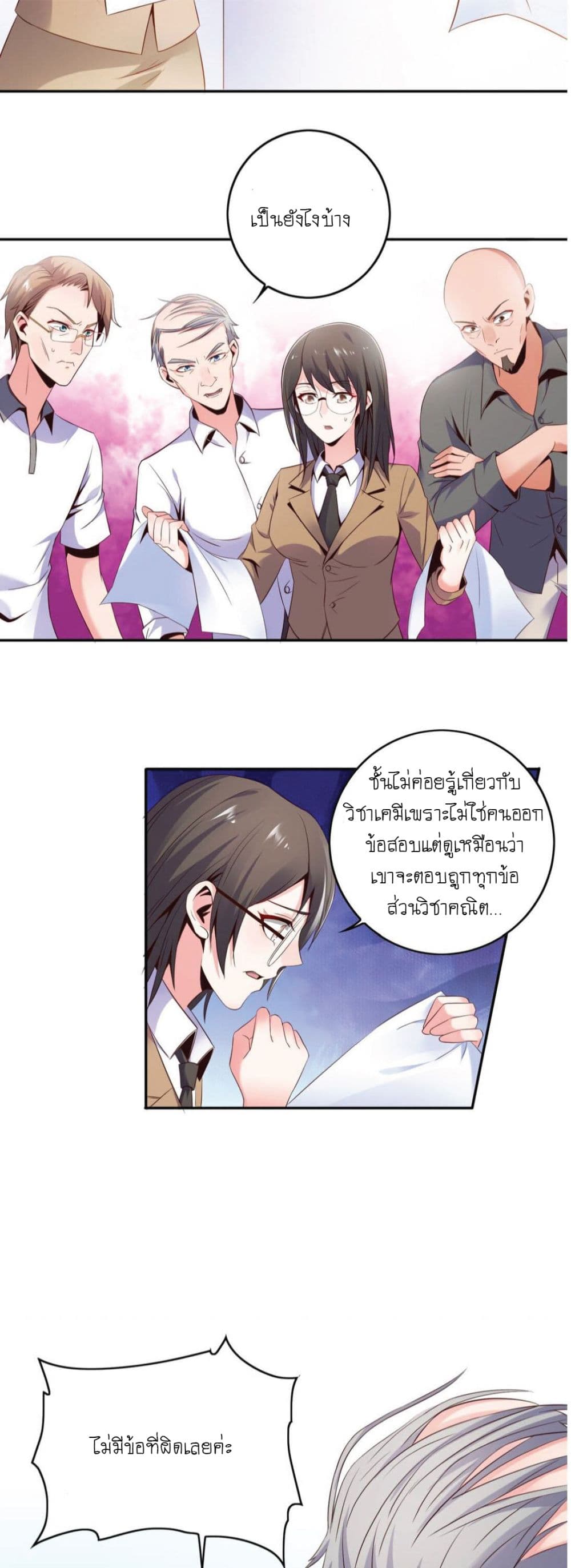 The Strongest Scholar System 2-2