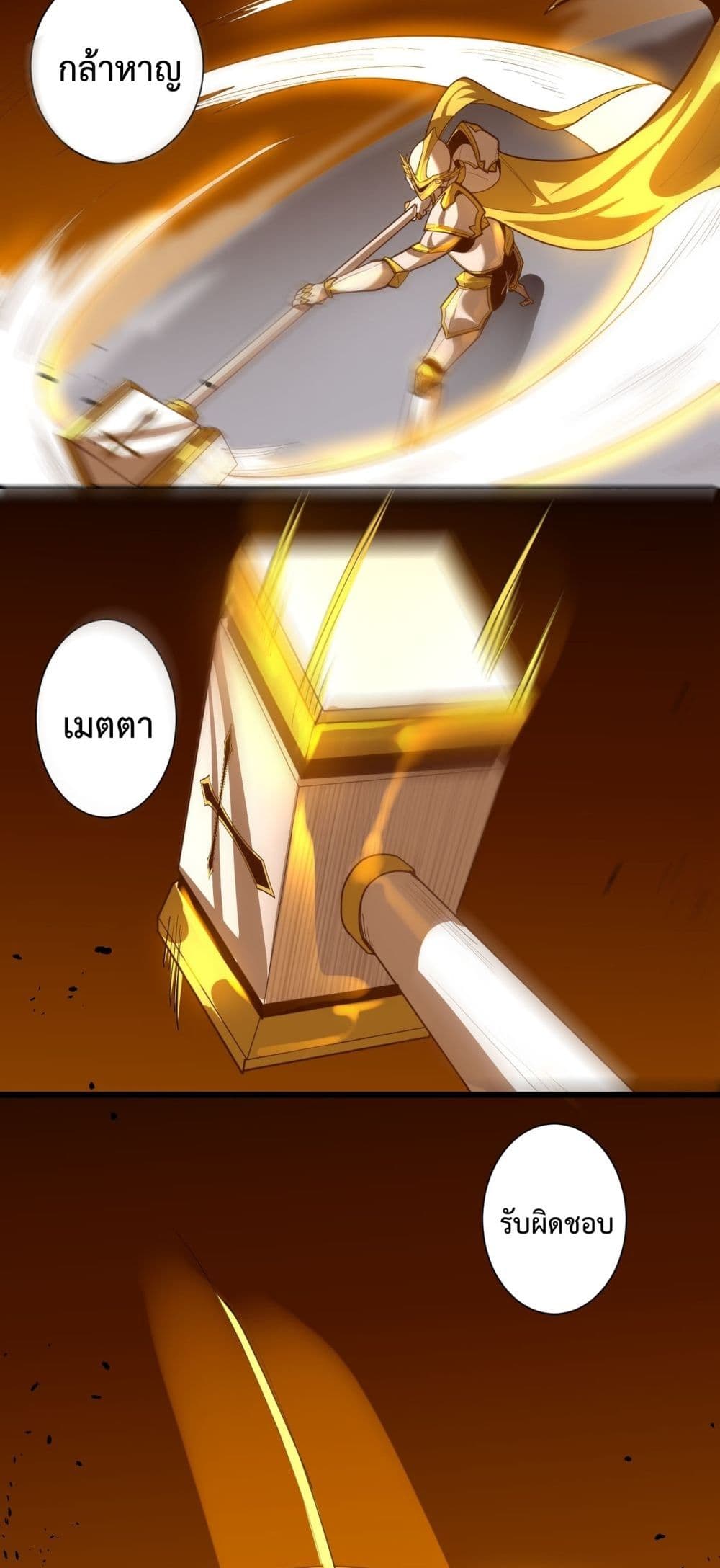 SSS level Saint Knight who transcends common sense 1-1