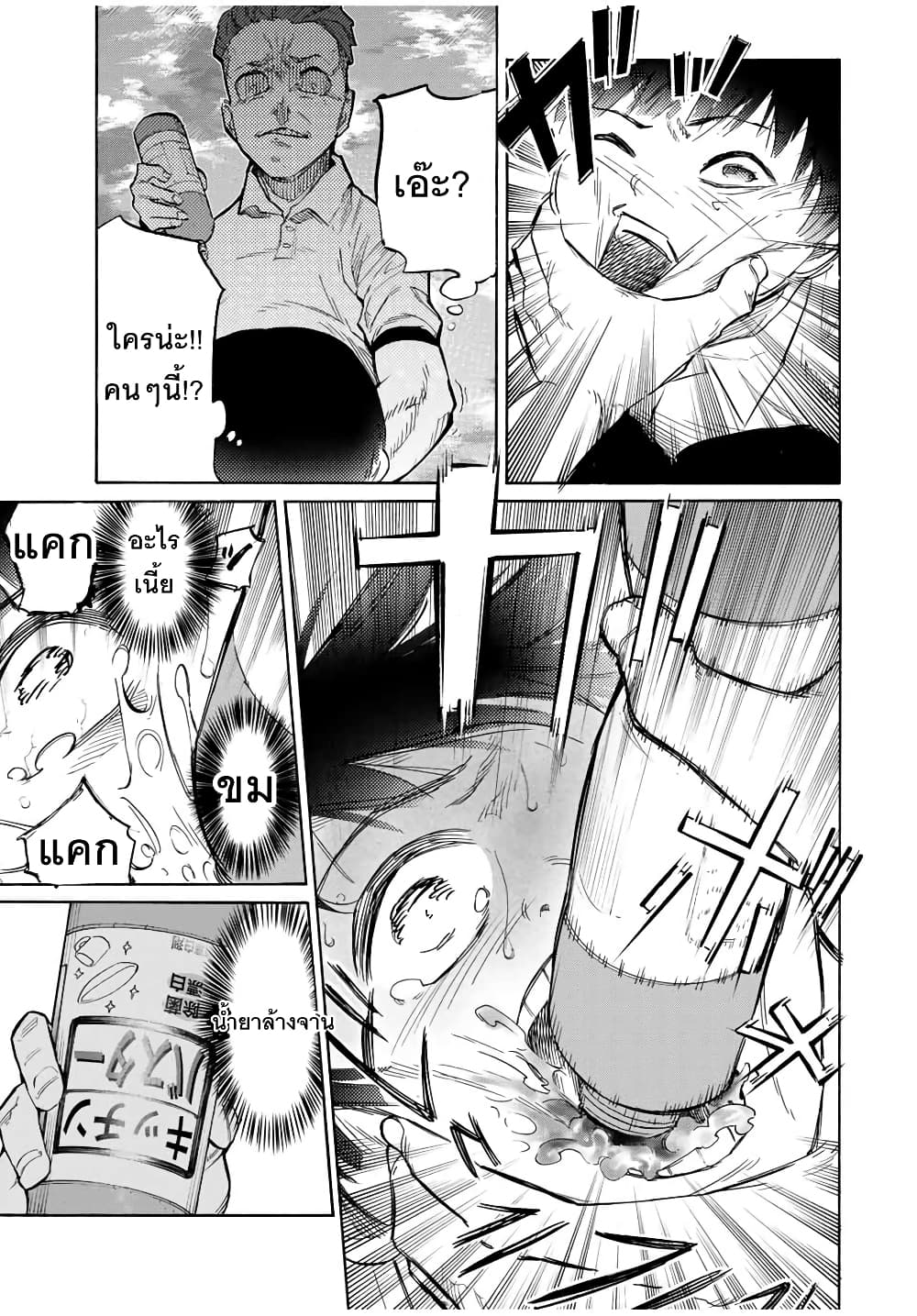 Juujika no Rokunin กางเขนสีชาด 22-22