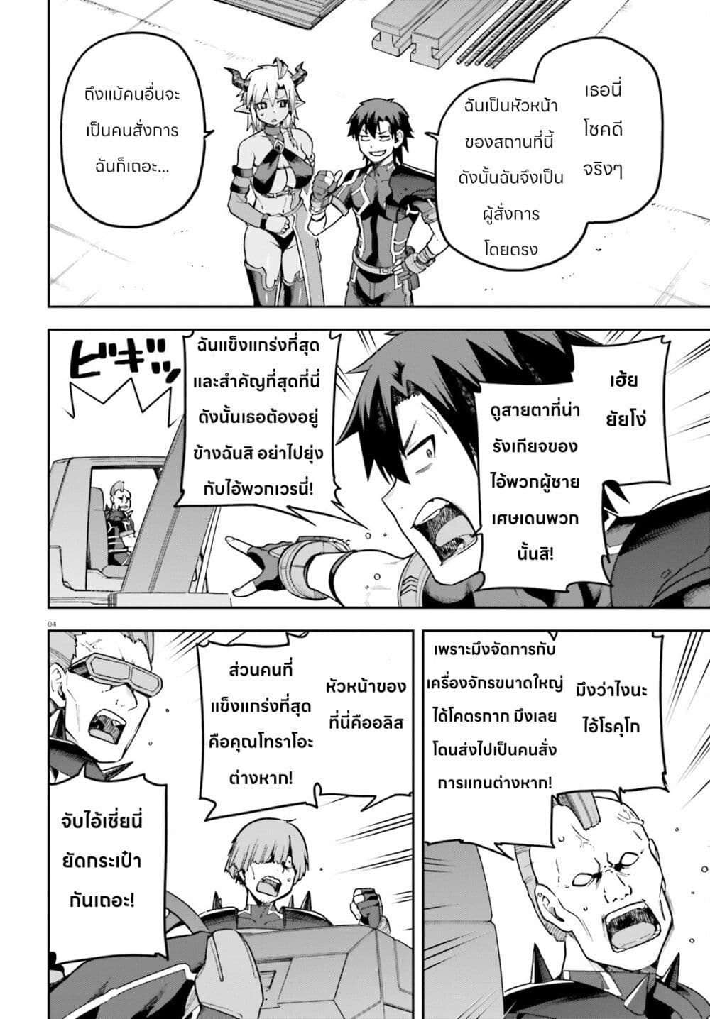 Sentouin, Haken shimasu! 55-55