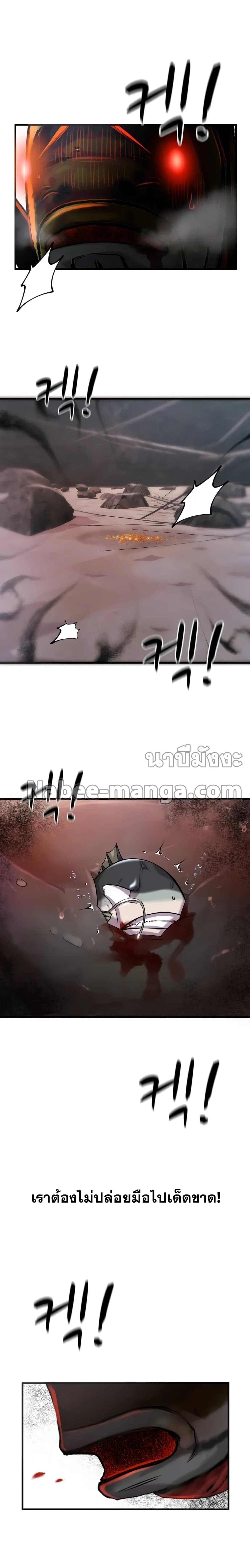 Surviving As a Fish 18-18