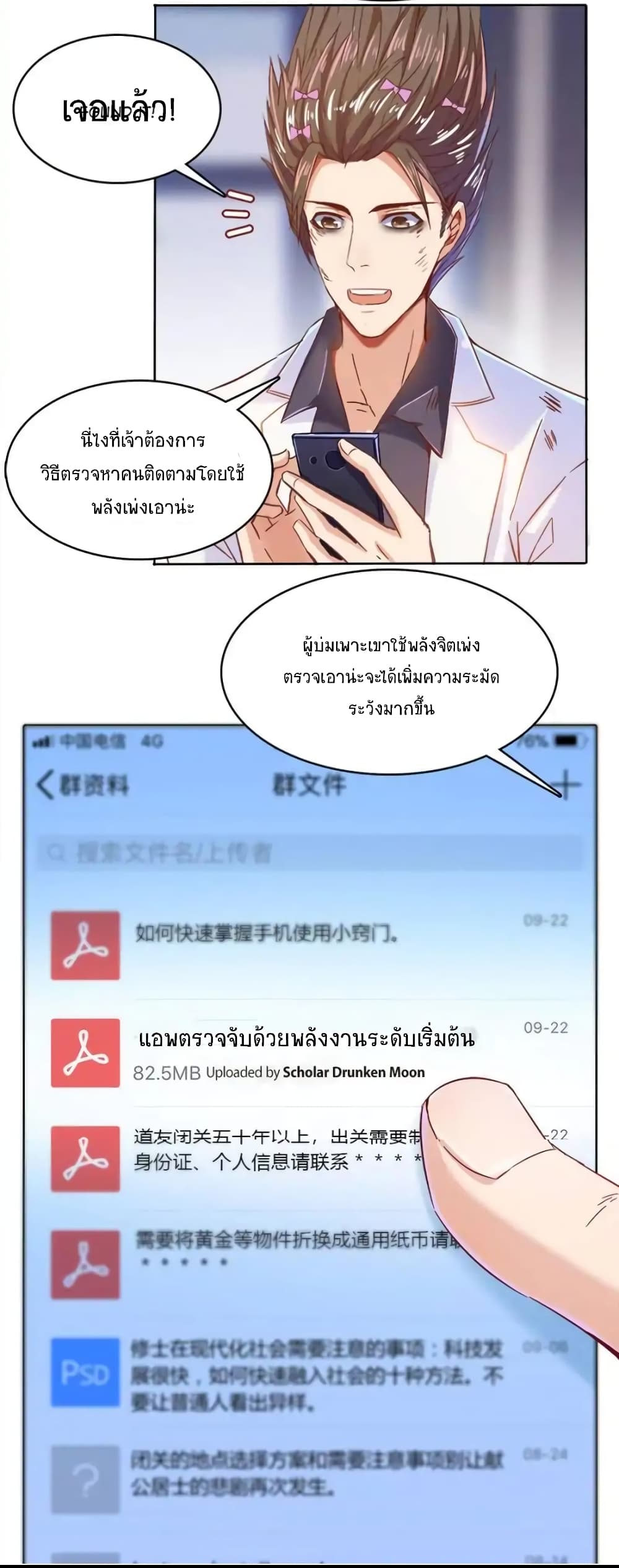 Cultivation Chat Group 28-28