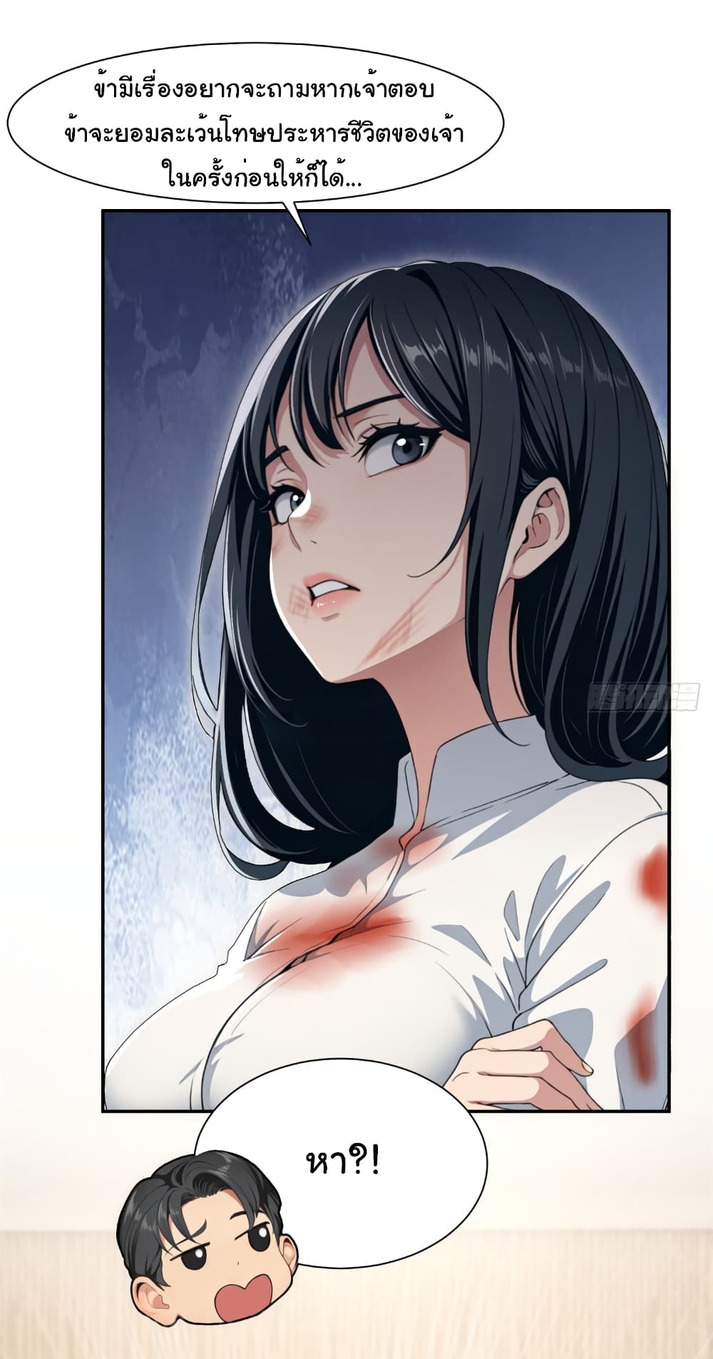 The time-traveling Demon Queen is my Boss 1-1