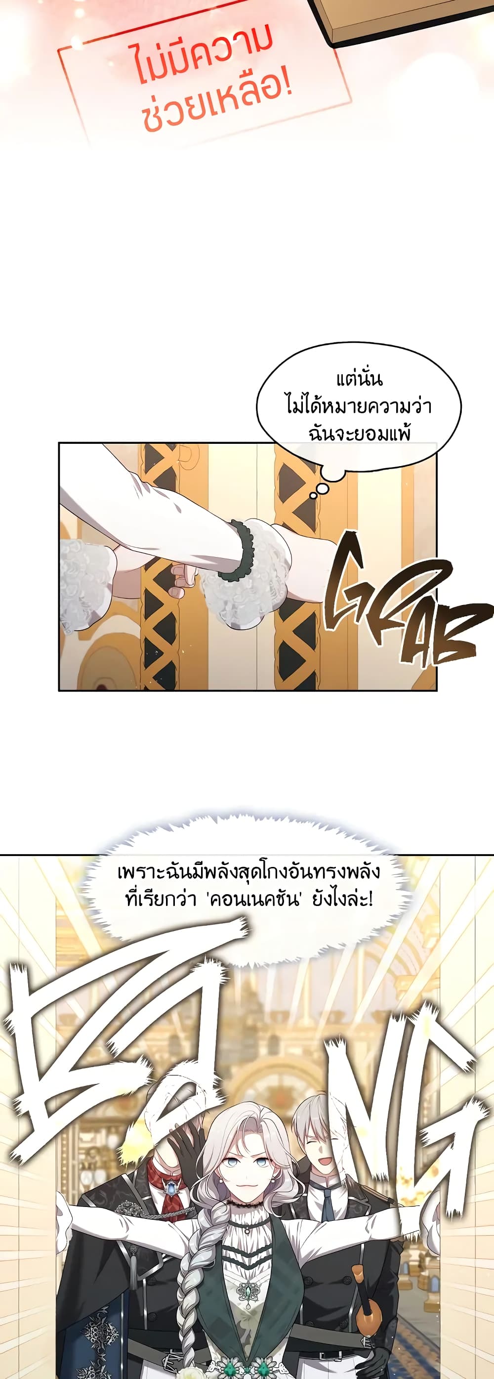 The S-Class Hunter Doesn't Want to Be a Villainous Princess 26-26
