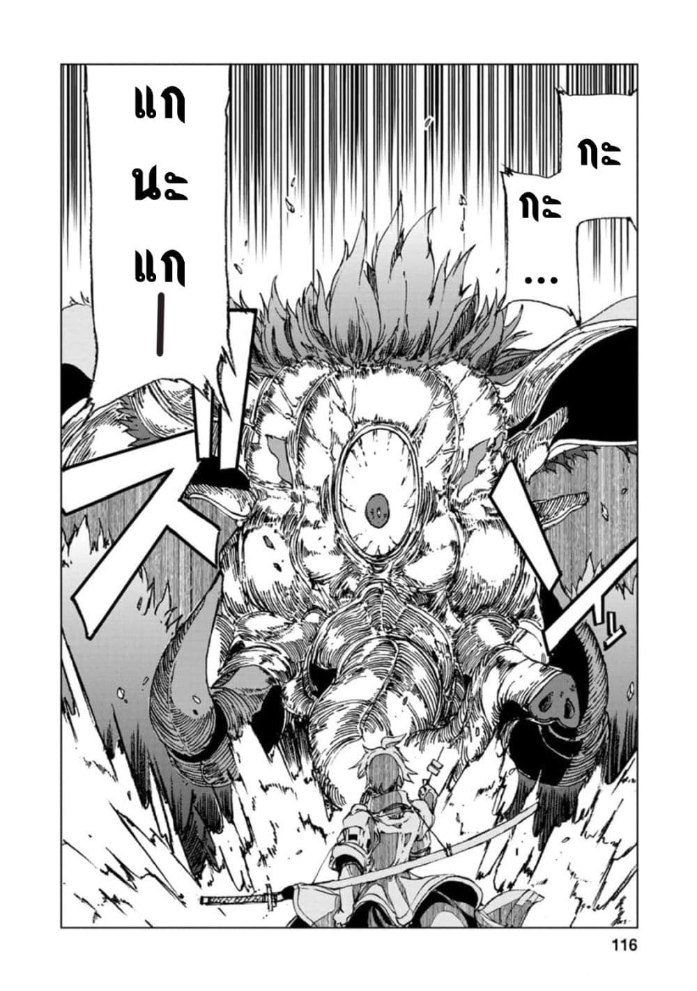 Chou Nankan Dungeon De 10-mannen Shugyou Shita Kekka, Sekai Saikyou Ni: Saijaku Munou No Gekokujou 8.2-8.2