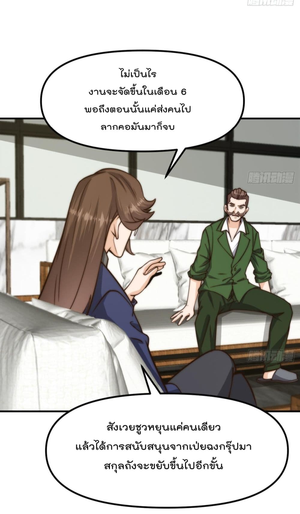 Master Cultivation Return โคตรเซียนเกรียนกลับมาเกิดใหม่ 405-405