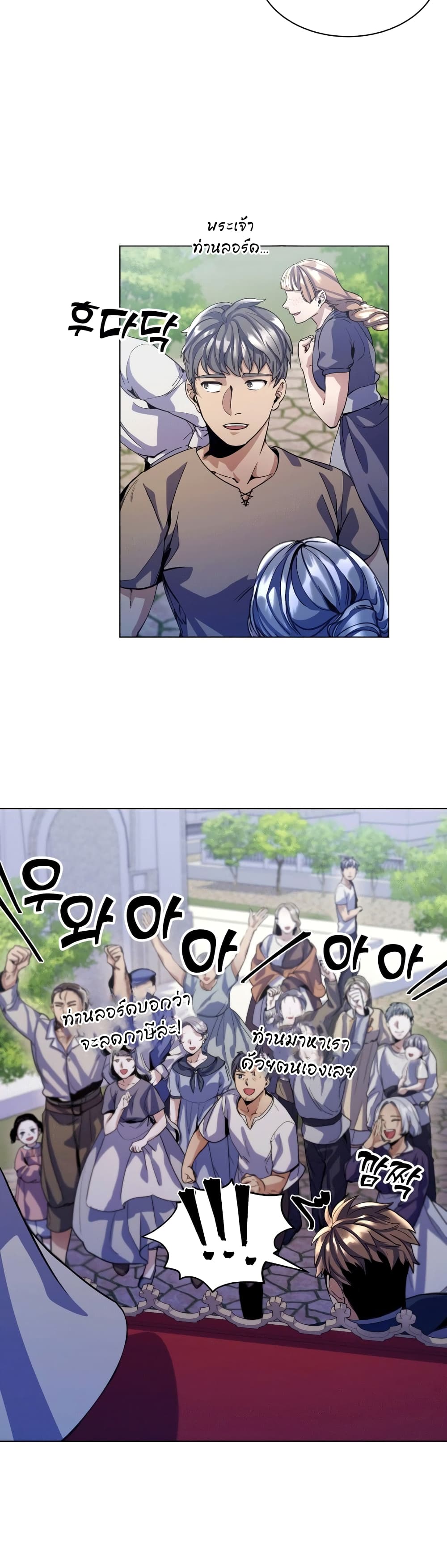 Overbearing Tyrant 11-11