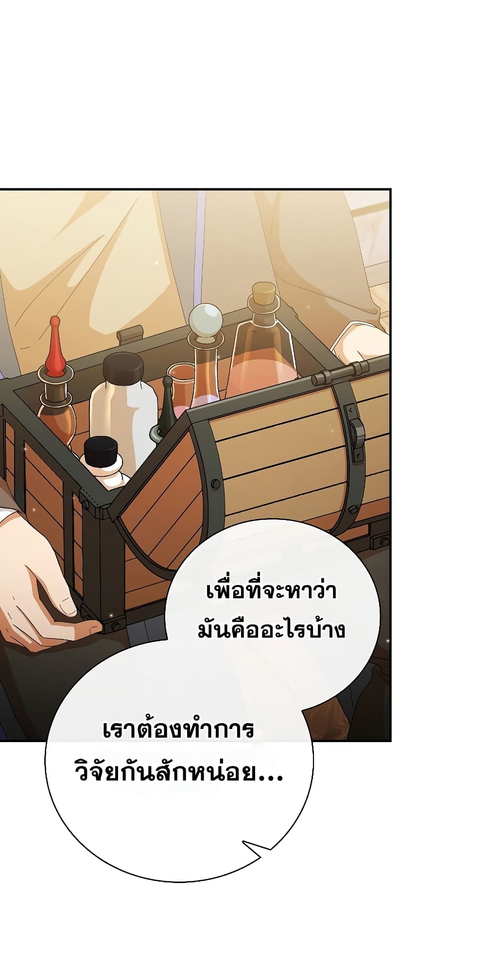 Magic Academy Survival Guide 49-49