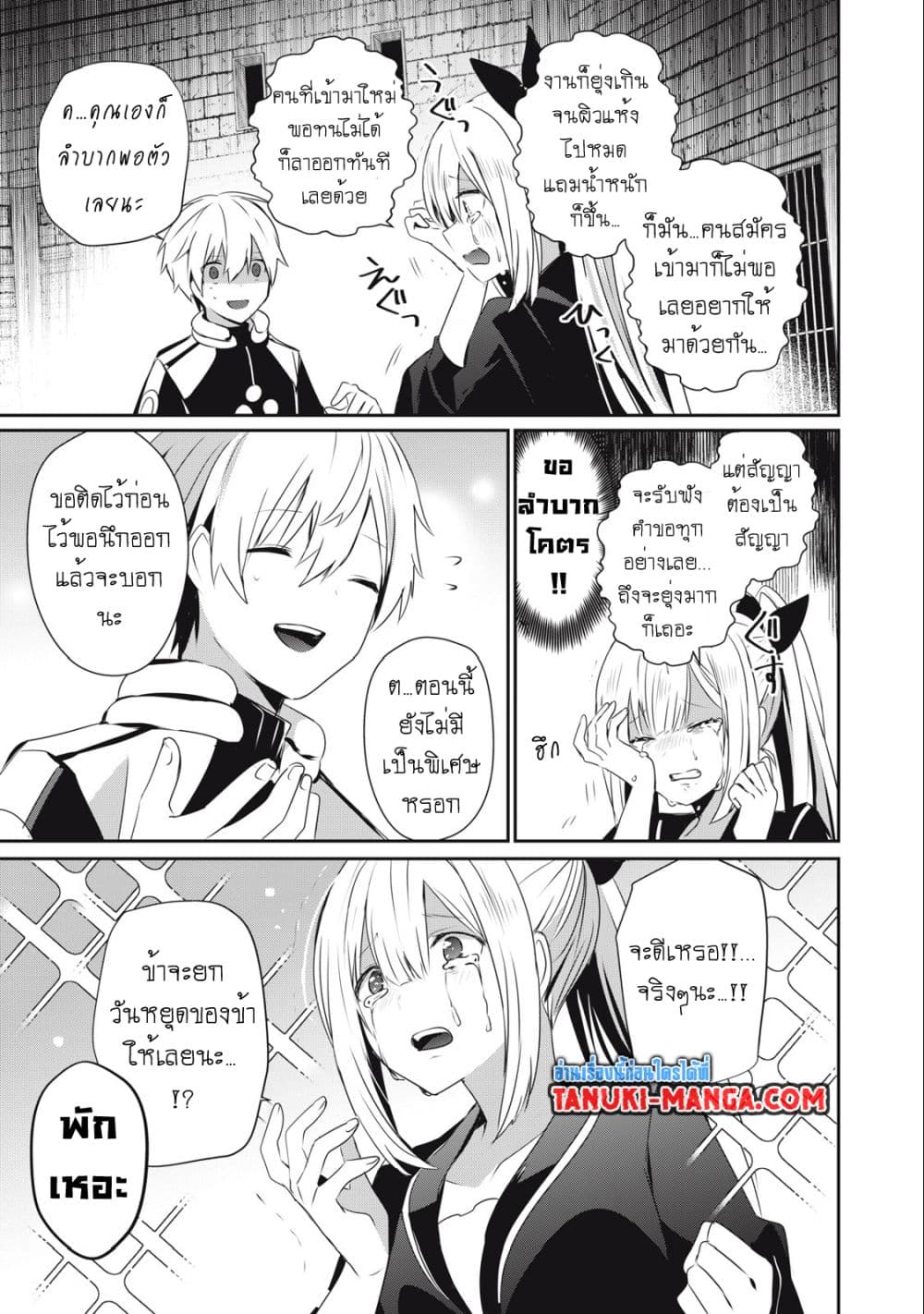 Teihen Boukensha da kedo Mahou wo Kiwamete Miru Koto ni Shita 16.1-16.1
