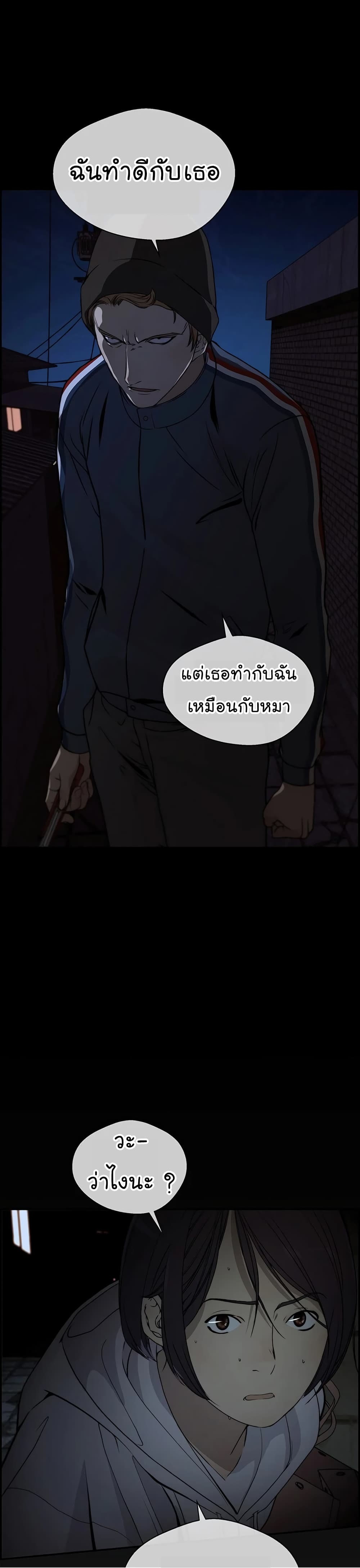 Real Man 37-37