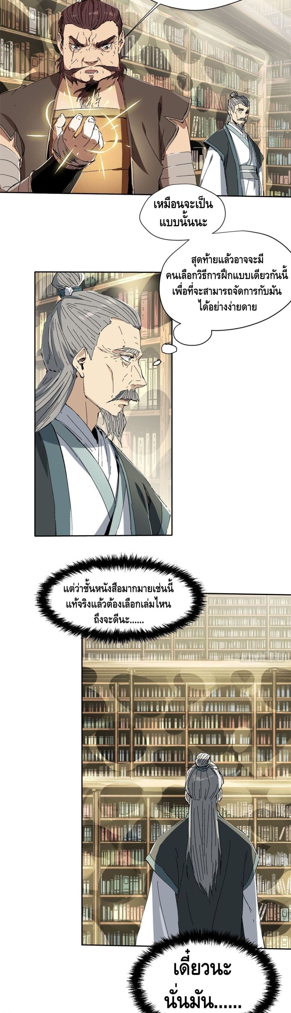 Eternal Kingdom 11-11