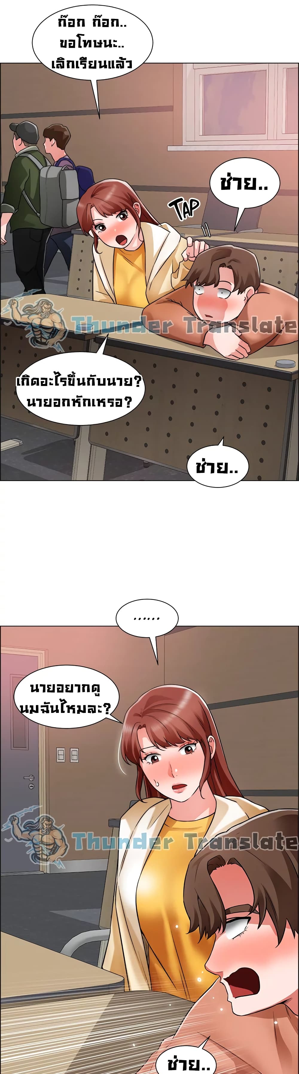 Nogada Romance วุ่นรัก นักก่อสร้าง 38-38