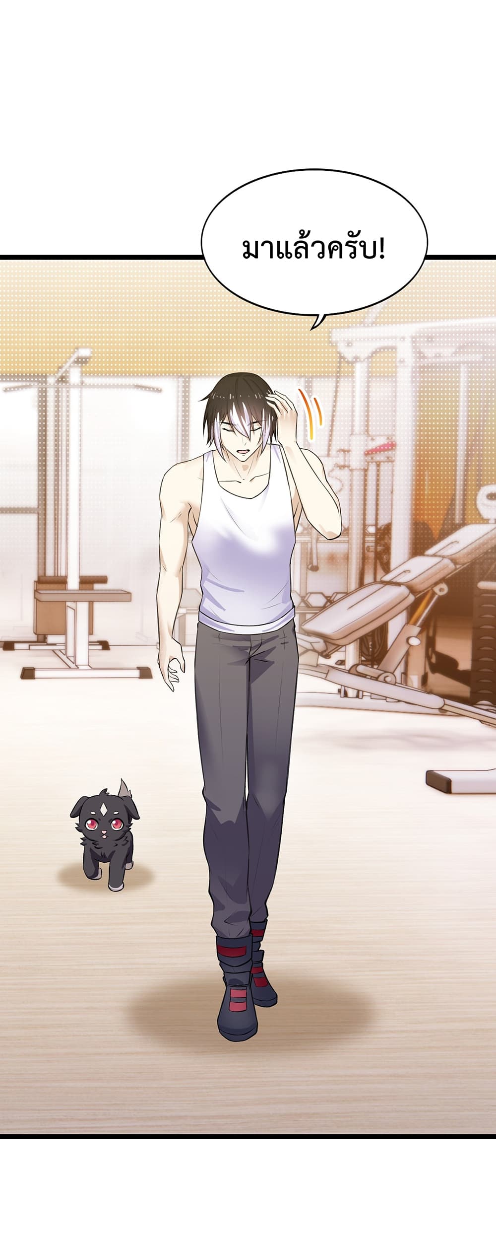 My Contract Beast Is a Chinese Pastoral Dog 13-13