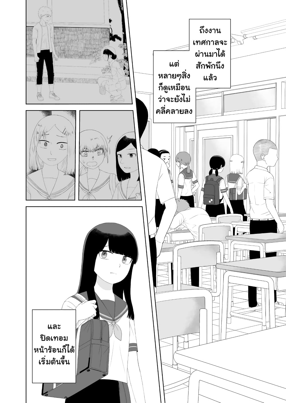 Ore ga Watashi Ni Naru made 50-50