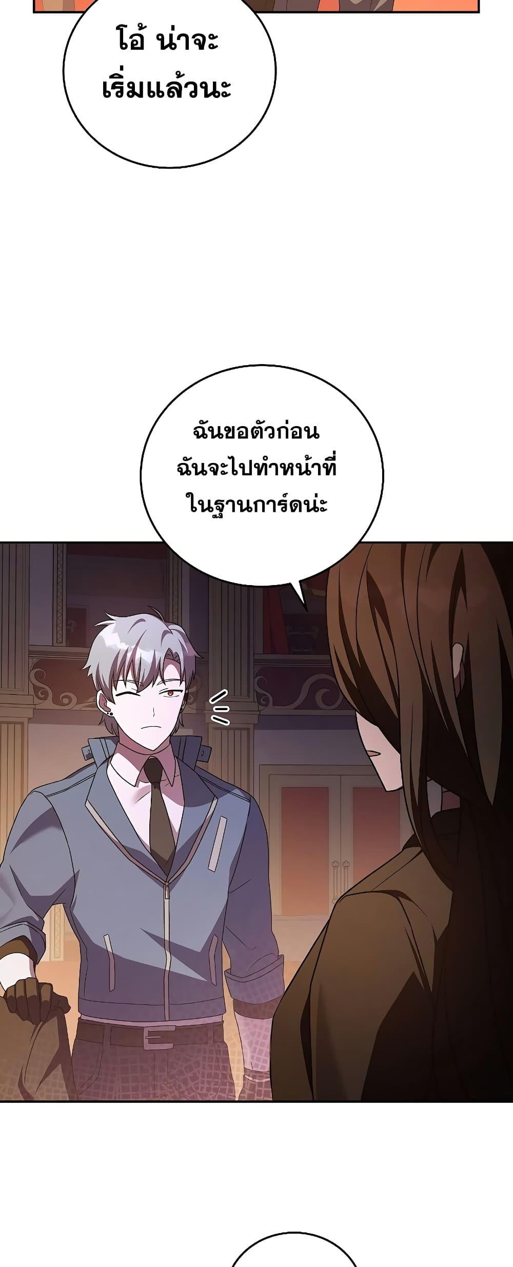 The Novel's Extra (Remake) 66-66