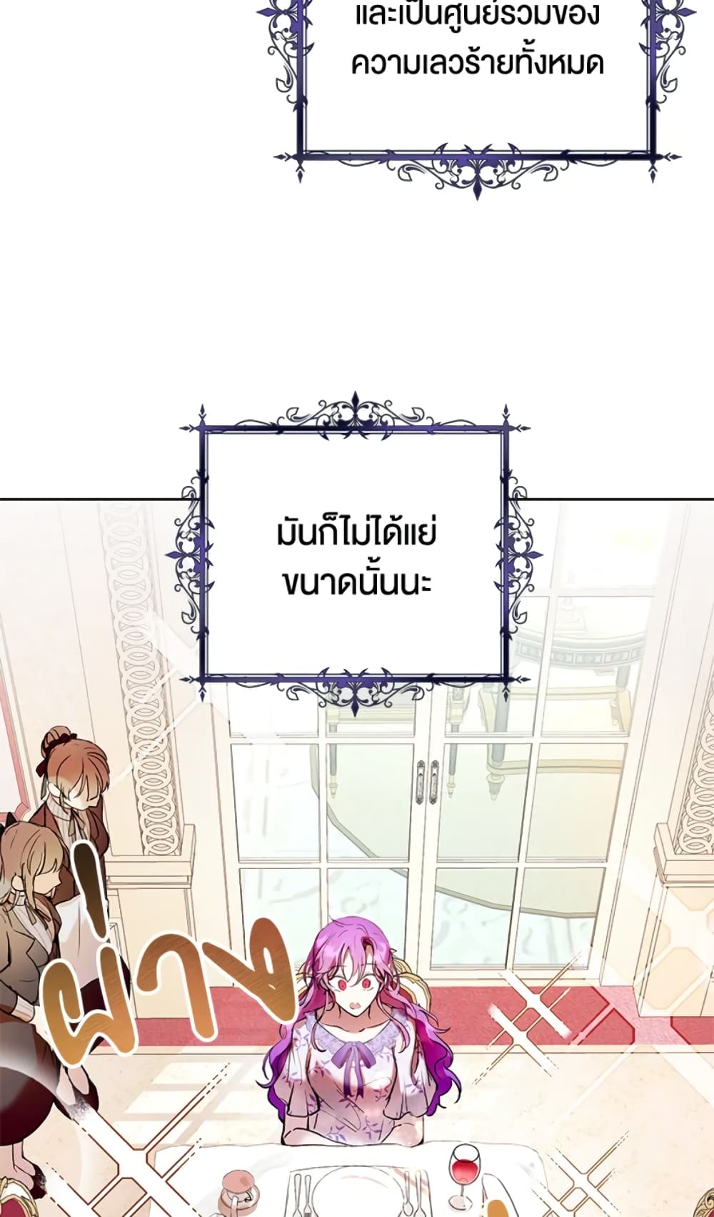 What’s Wrong With Being the Villainess 2-2