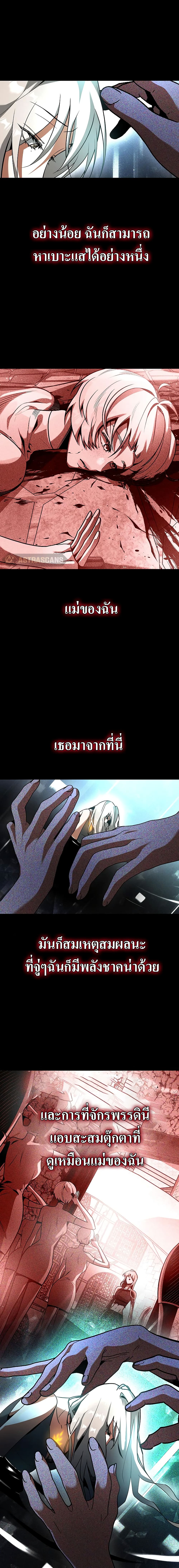 Emperor Hunt 18-18