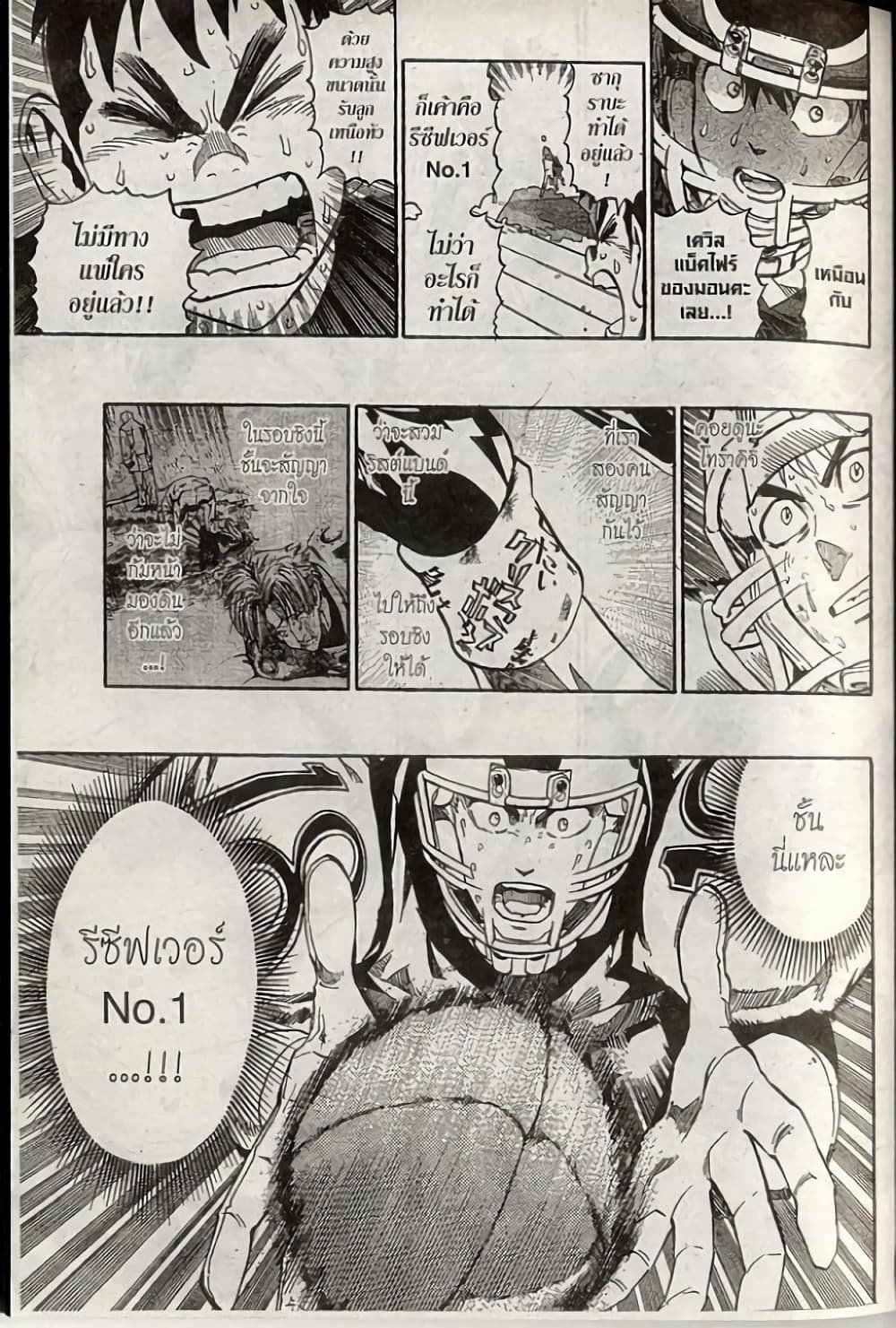 Eyeshield 21 235-235
