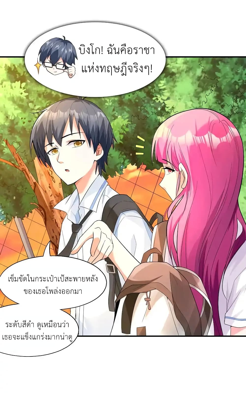 First Kiss Plunder Plan 2-2