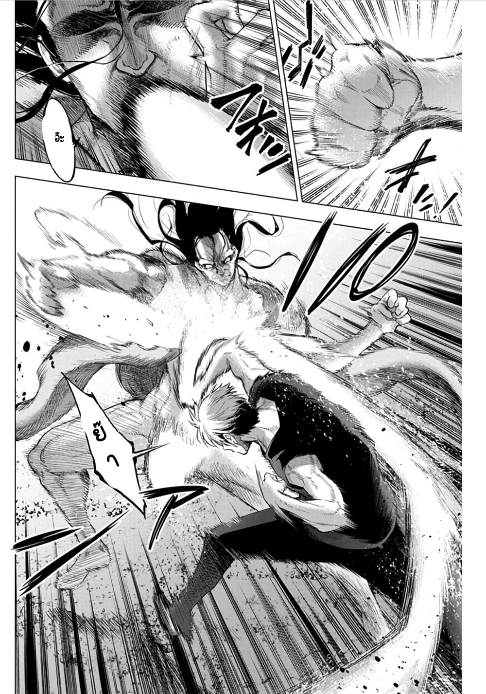 Ingoshima 39-การปะทะกันต่อหน้า