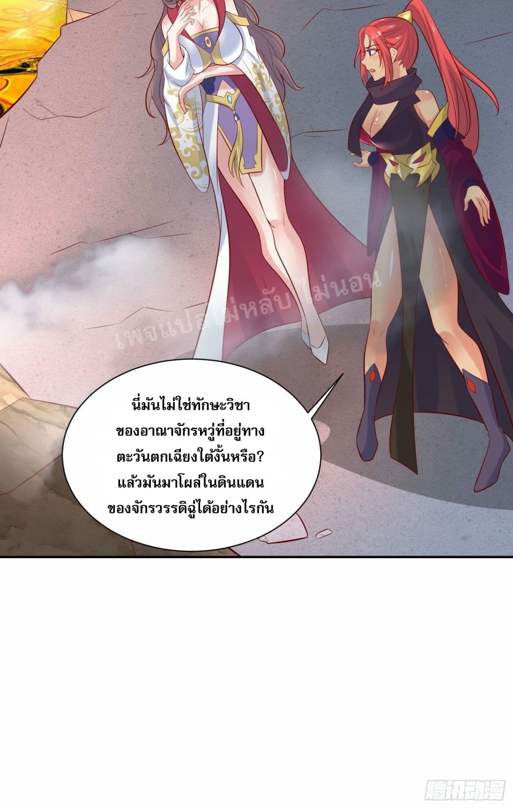 I Am The Great Supreme God ข้านี่แหละคือมหาเทพผู้ยิ่งใหญ่ 37-37
