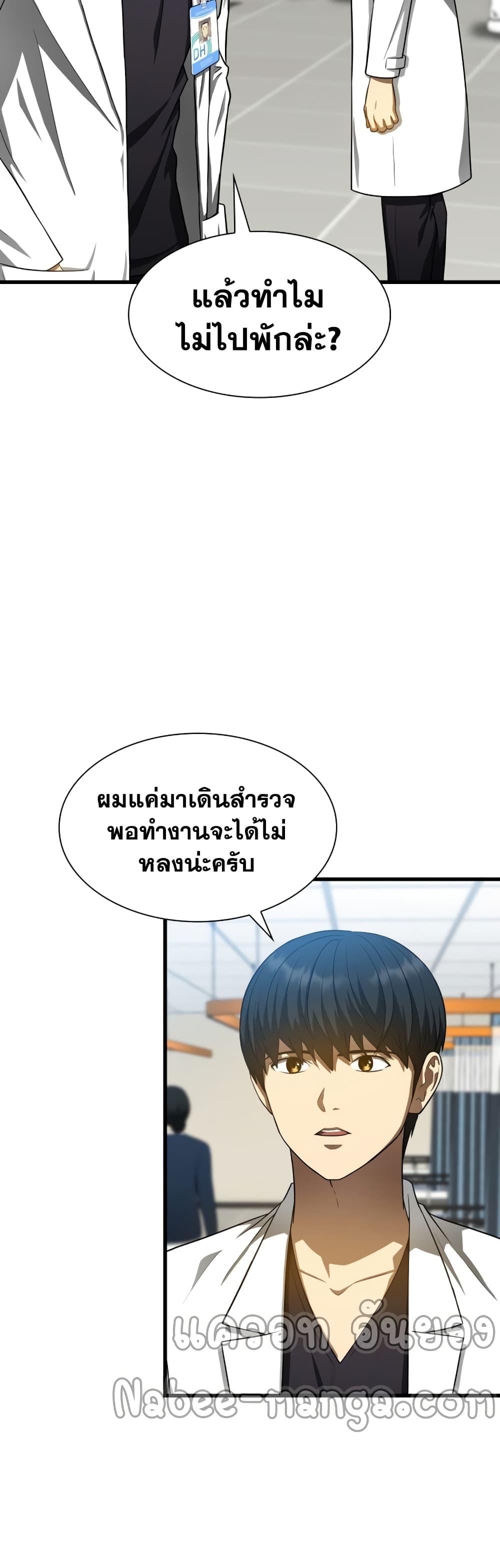 Perfect Surgeon 30-30