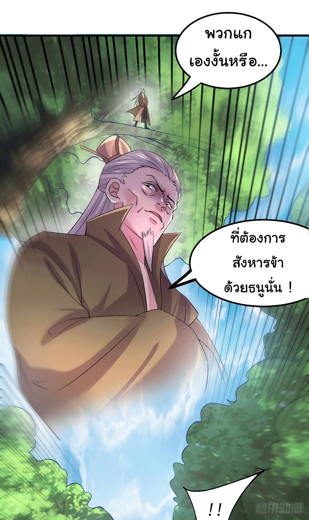 Immortal Husband on The Earth เซียนร้อยรักเขยนี้ขอบ่มเซียนให้พ่อตา 103-103