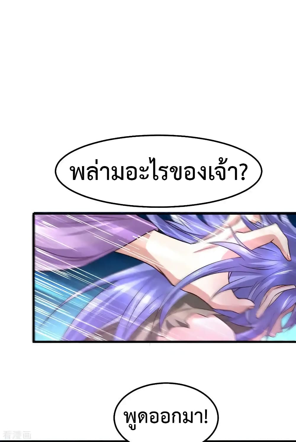 Immortal Husband on The Earth เซียนร้อยรักเขยนี้ขอบ่มเซียนให้พ่อตา 68-68