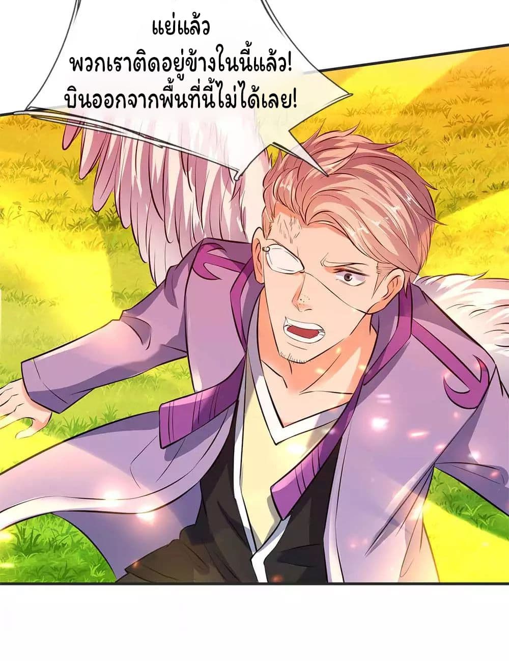 Eternal god King 19-19