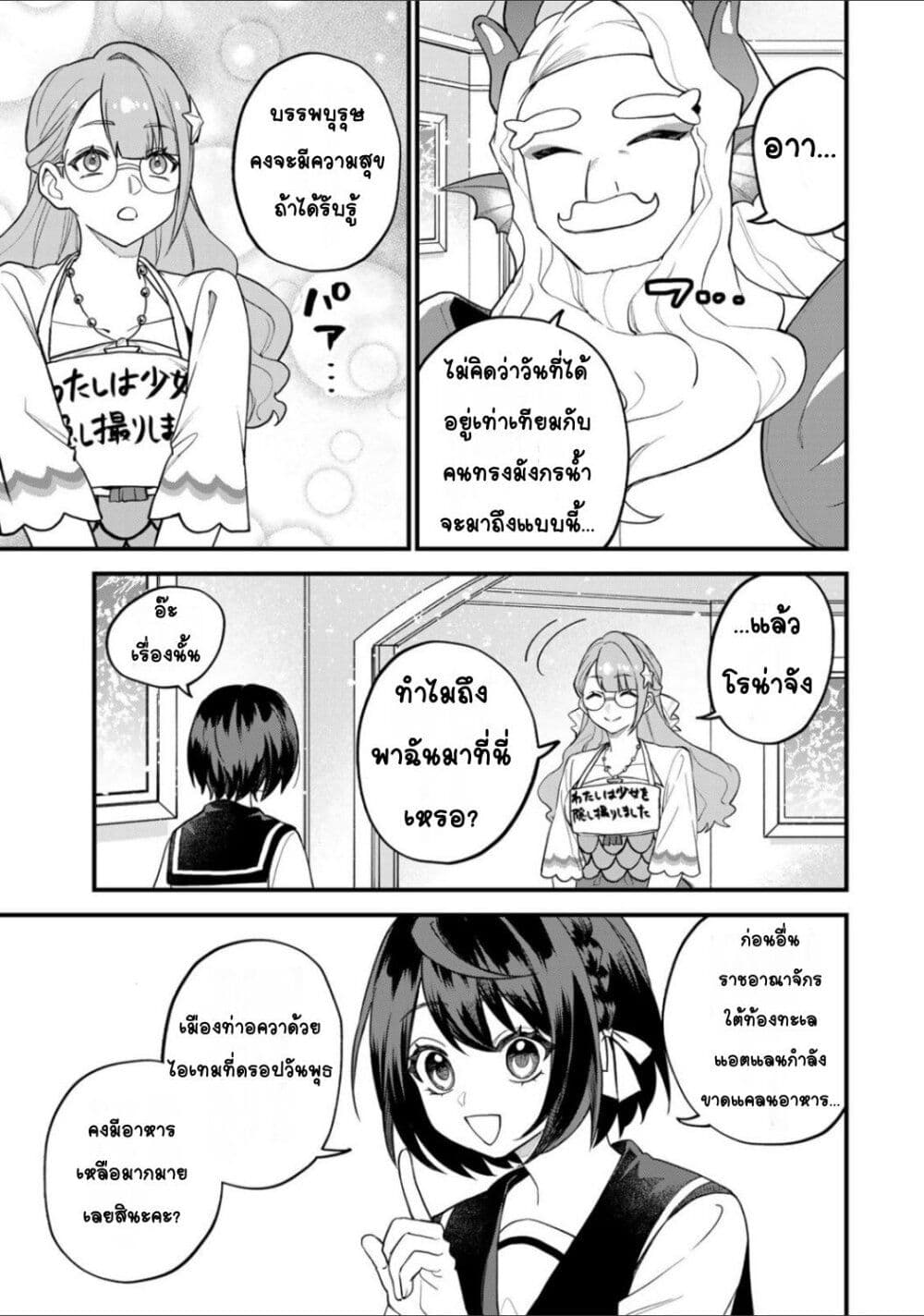 Sekai Saikyou no Majo, Hajimemashita - Watashidake "Kouryaku Saito" wo Mireru Sekai de Jiyuu ni Ikimasu 30-30
