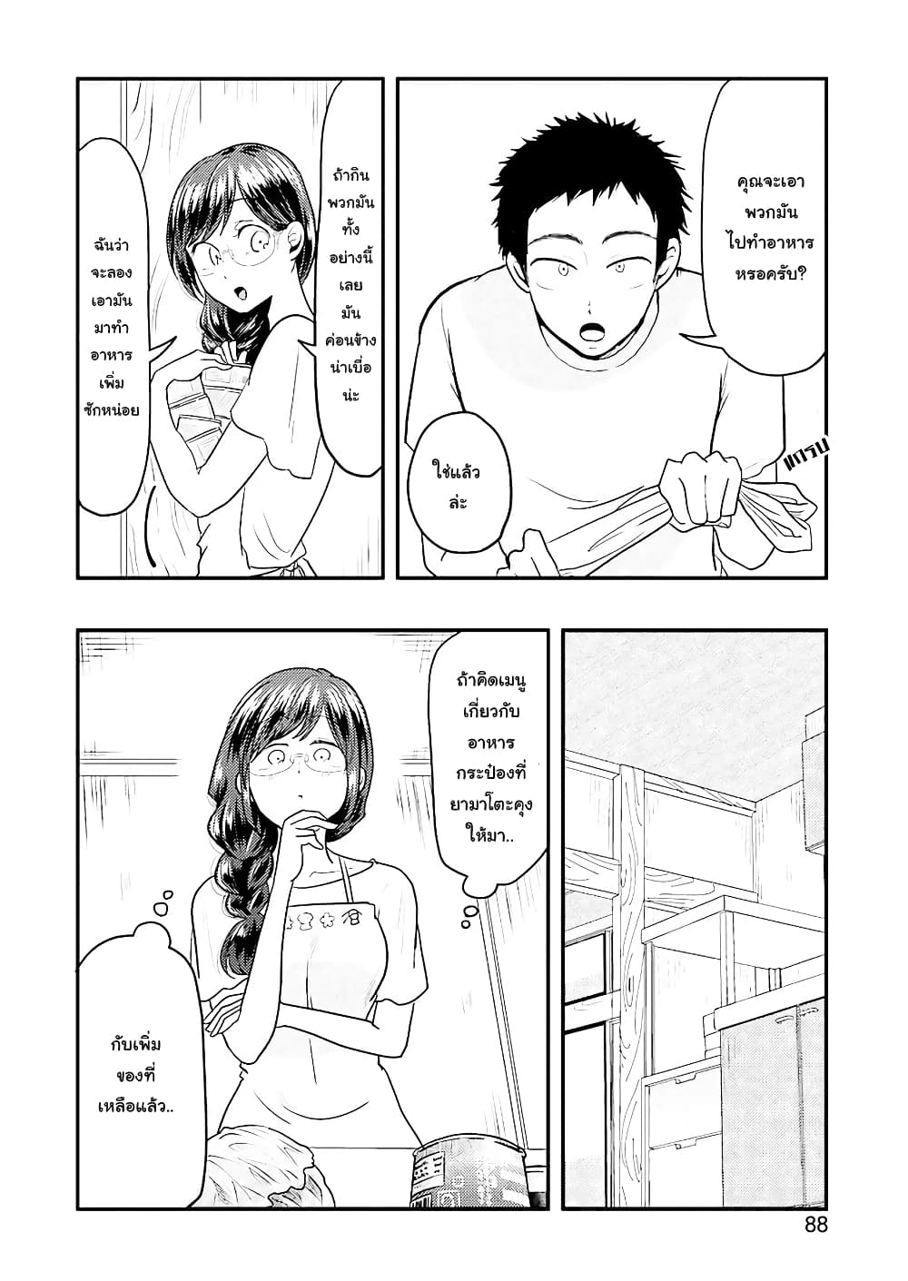 Yakumo-san wa Edzuke ga Shitai. 30-เมนูพายุเฮอริเคนอันแสนน่าตื่นเต้น
