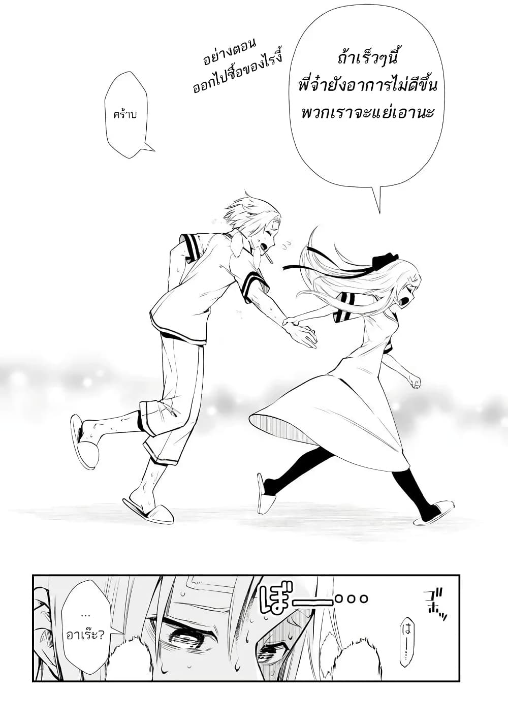 Ekijin no Karute 1.1-[Ekijin Syndrome]