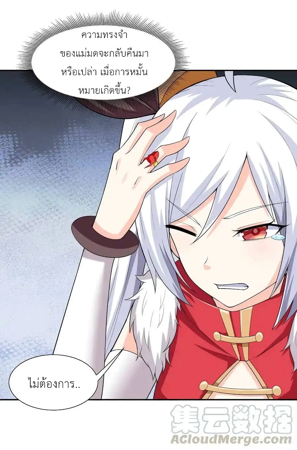 My Harem Is Entirely Female Demon Villains 15-15