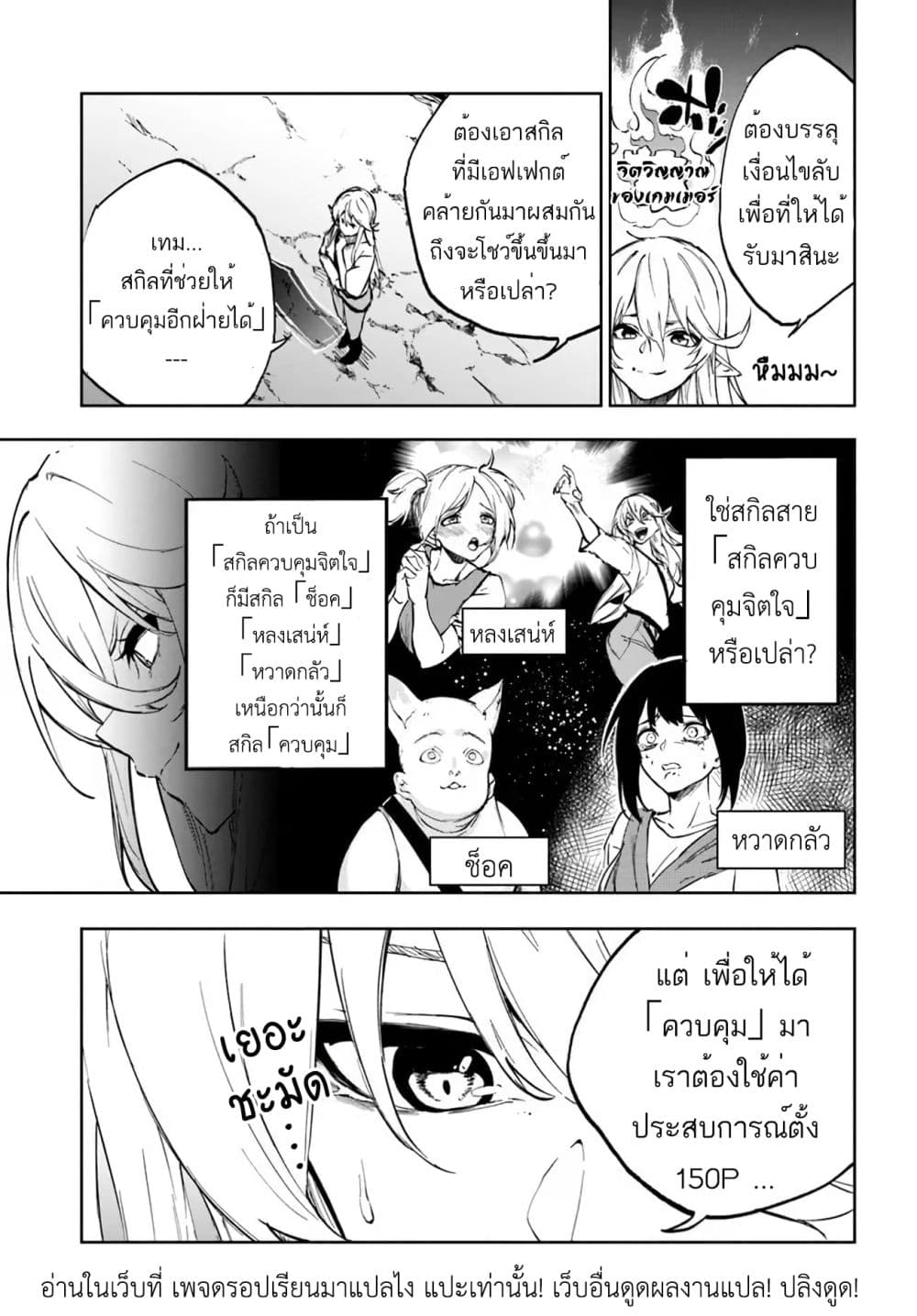 Ougon no Keikenchi 1-1