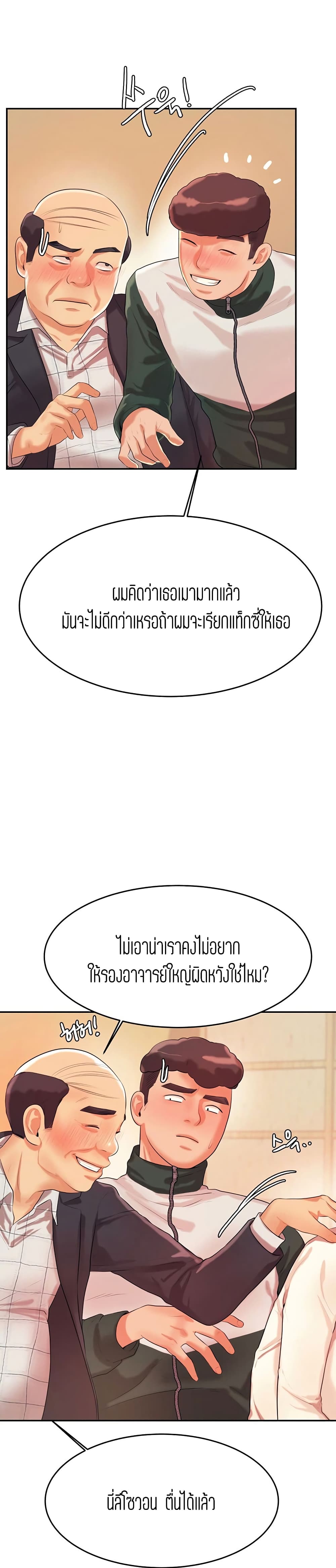 Teacher Lesson 4-4