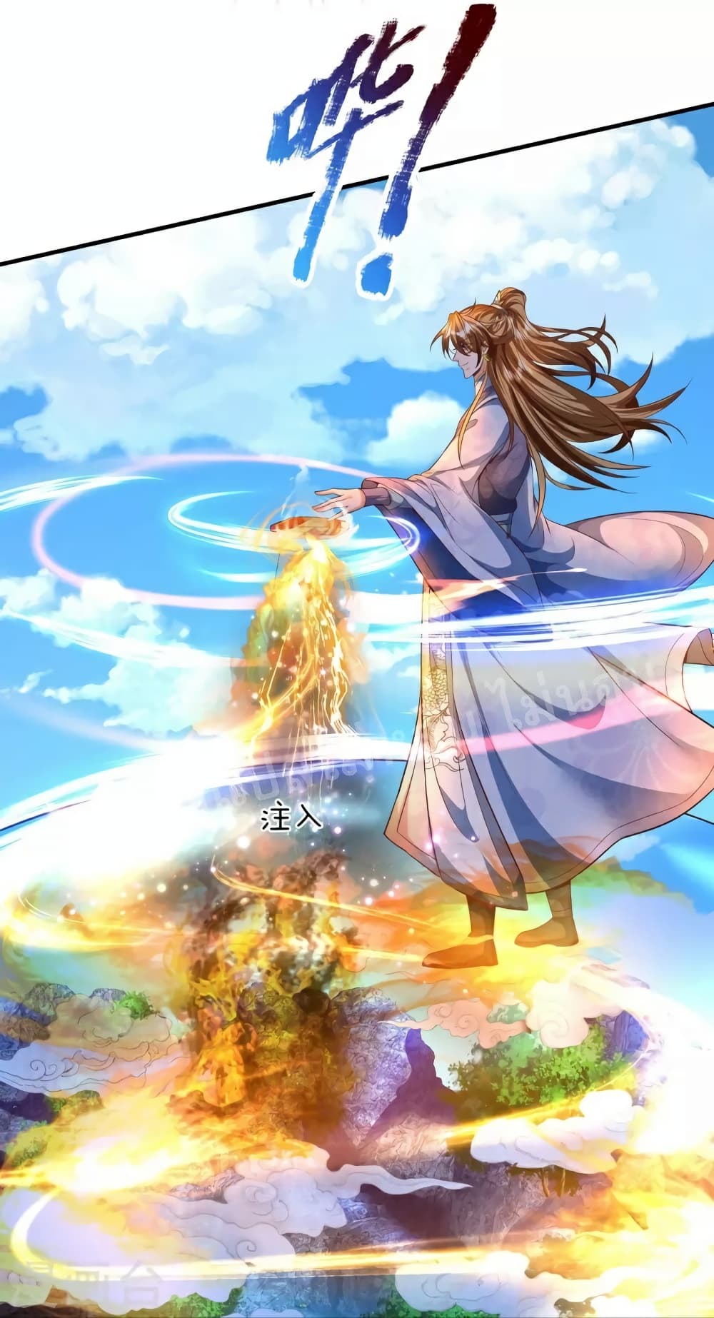 Ultimate Demon King System สุดยอดระบบเจ้าราชันย์ปีศาจ 94-94