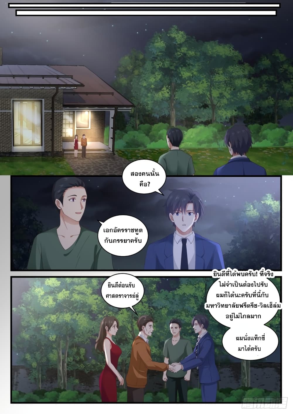God Student 150-150