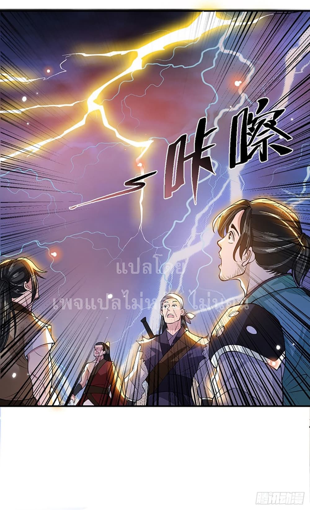 Royal God of War, Rising Dragon ราชันย์เทพยุทธ์มังกรผงาดฟ้า 9-9