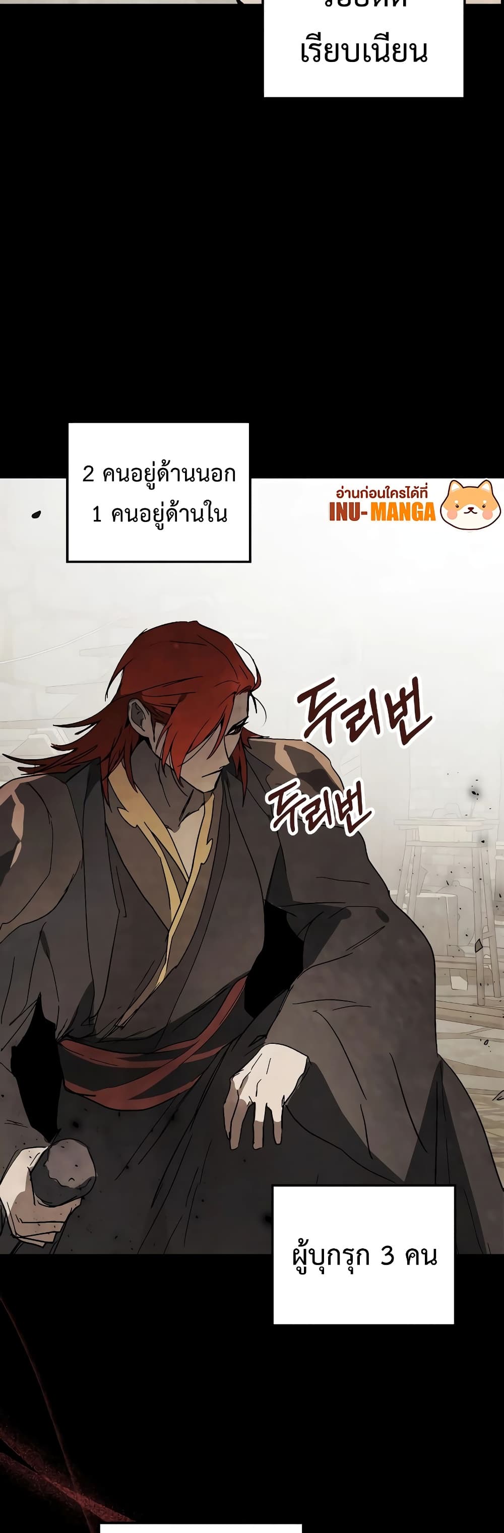 Chronicles Of The Martial God's Return 77-77