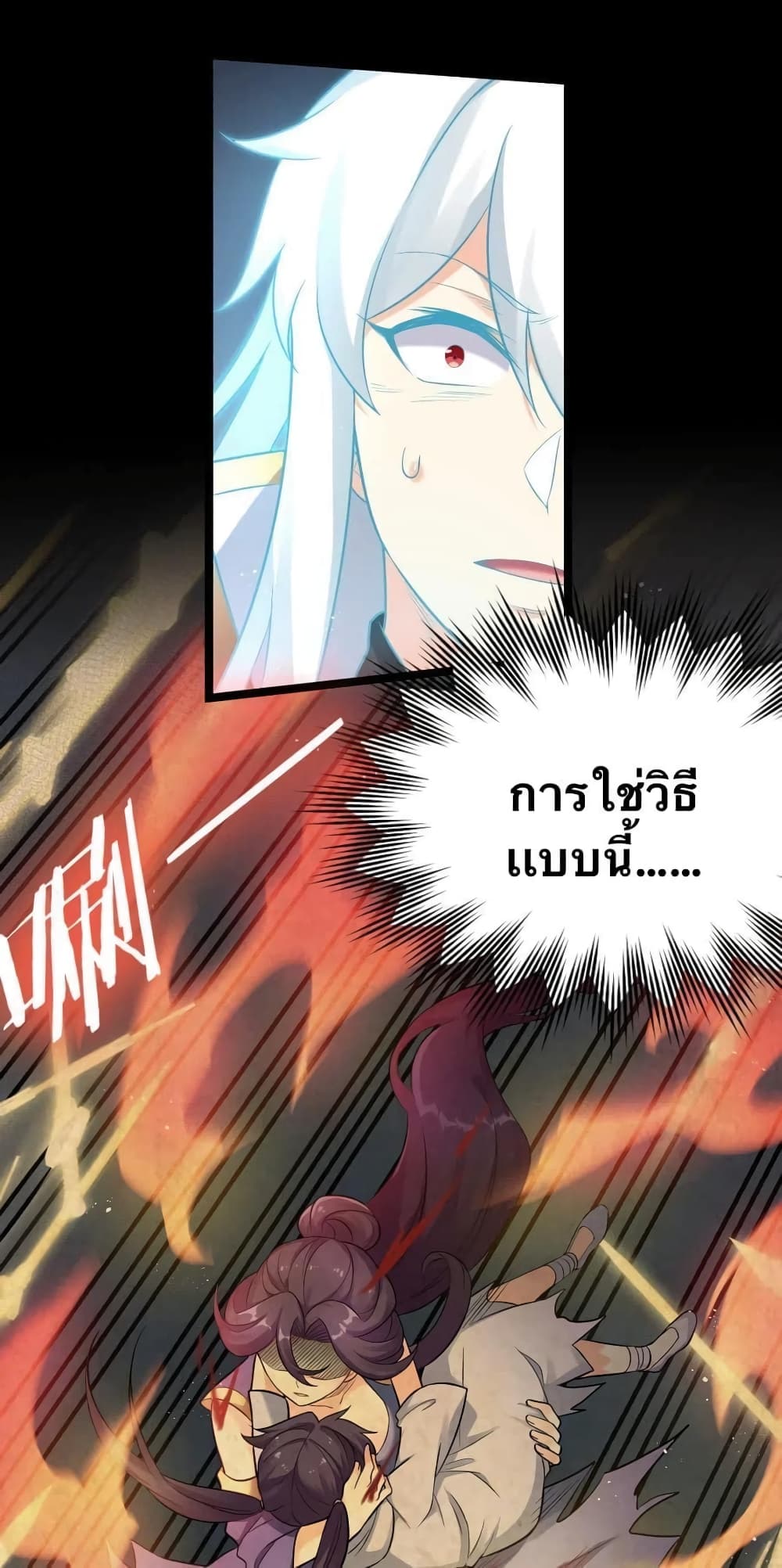 Godsian Masian from another world 17-17