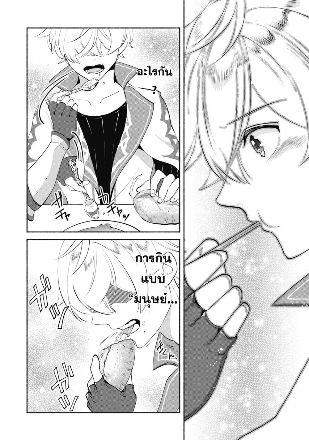 Munou wa Fuyou to Iware "Tokei Tsukai" no Boku wa Shokunin Guild kara Oidasareru mo, Dungeon no Shinbu de Shin mo Chikara ni Kakusei suru 8-8