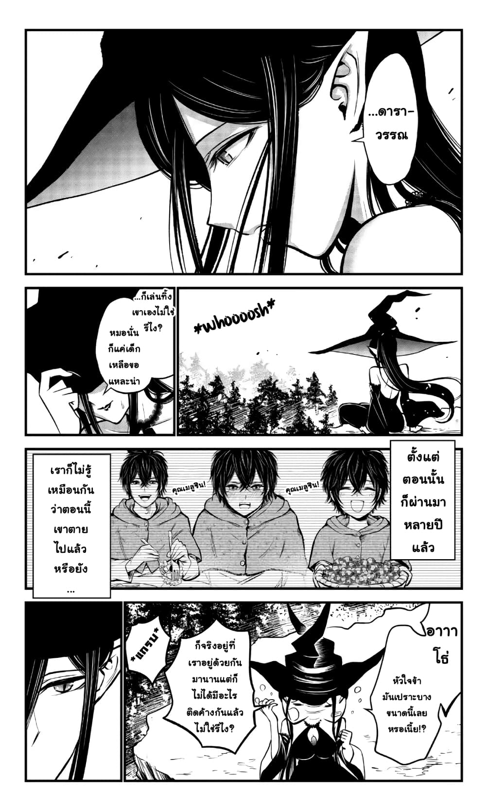 The Witch's Dealings with a Boy 8-8