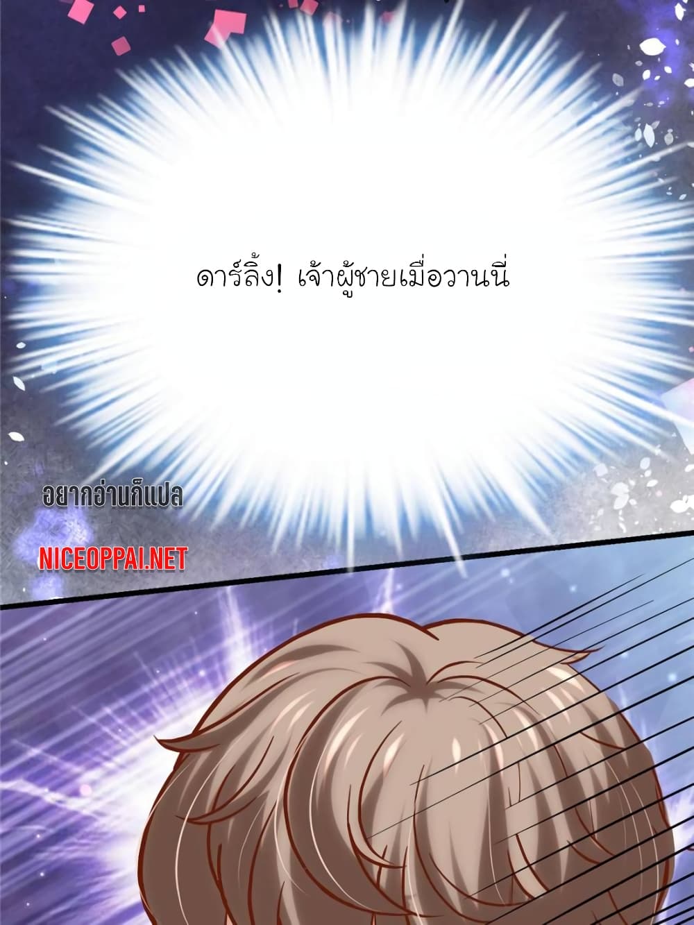 My Beautiful Time with You 151-151