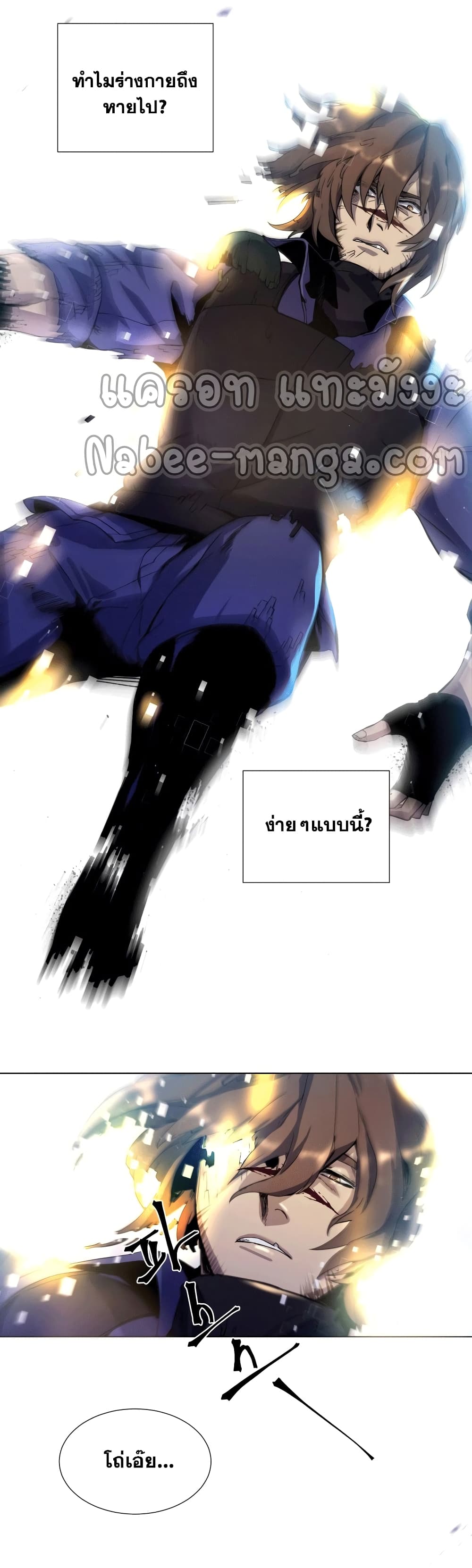 Overbearing Tyrant 1-1
