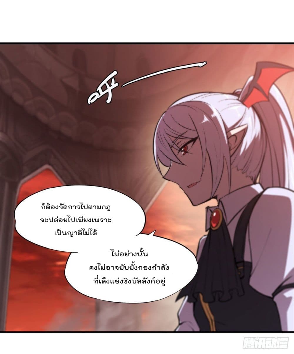 The Strongest Knight Become To Lolicon Vampire ผมคืออัศวินผู้แข็งแกร่งที่ถูกสาปให้กลายเป็นแวมไพร์โลลิ 217-217
