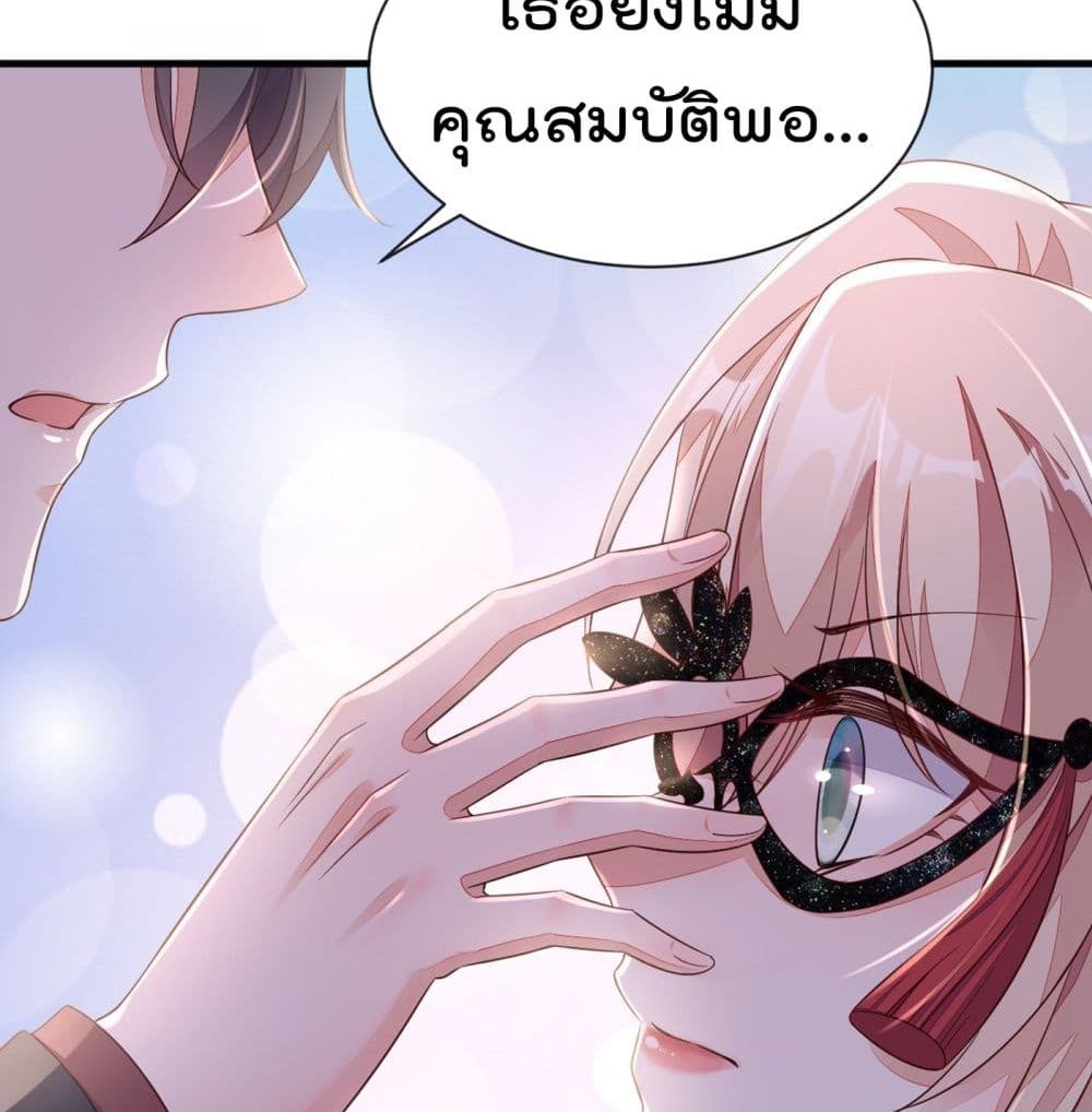Whispers of The Devil จำเลยรัก คุณชายปีศาจ 9-9