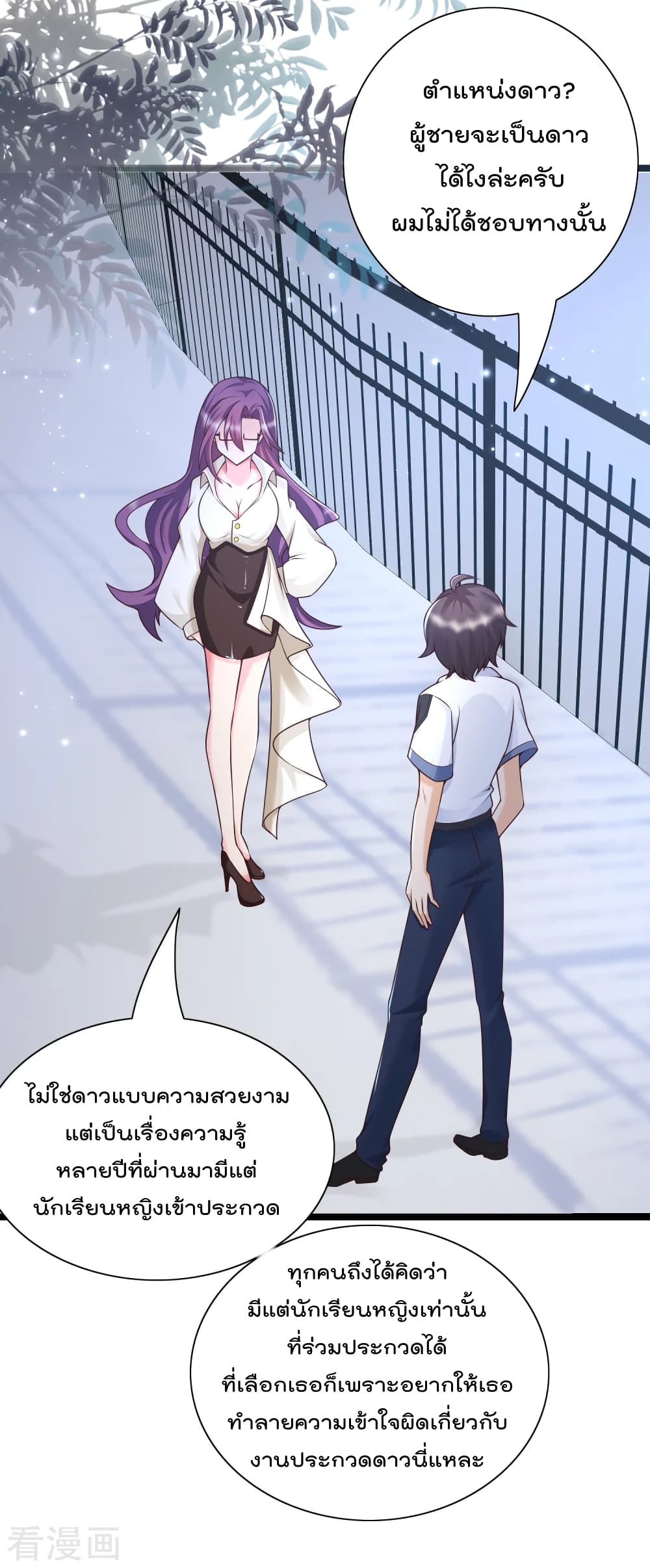 Harem Fairy with My Lolicon System สร้างฮาเร็มเหล่านางฟ้าด้วยระบบโลลิค่อนสุดแกร่ง 22-22