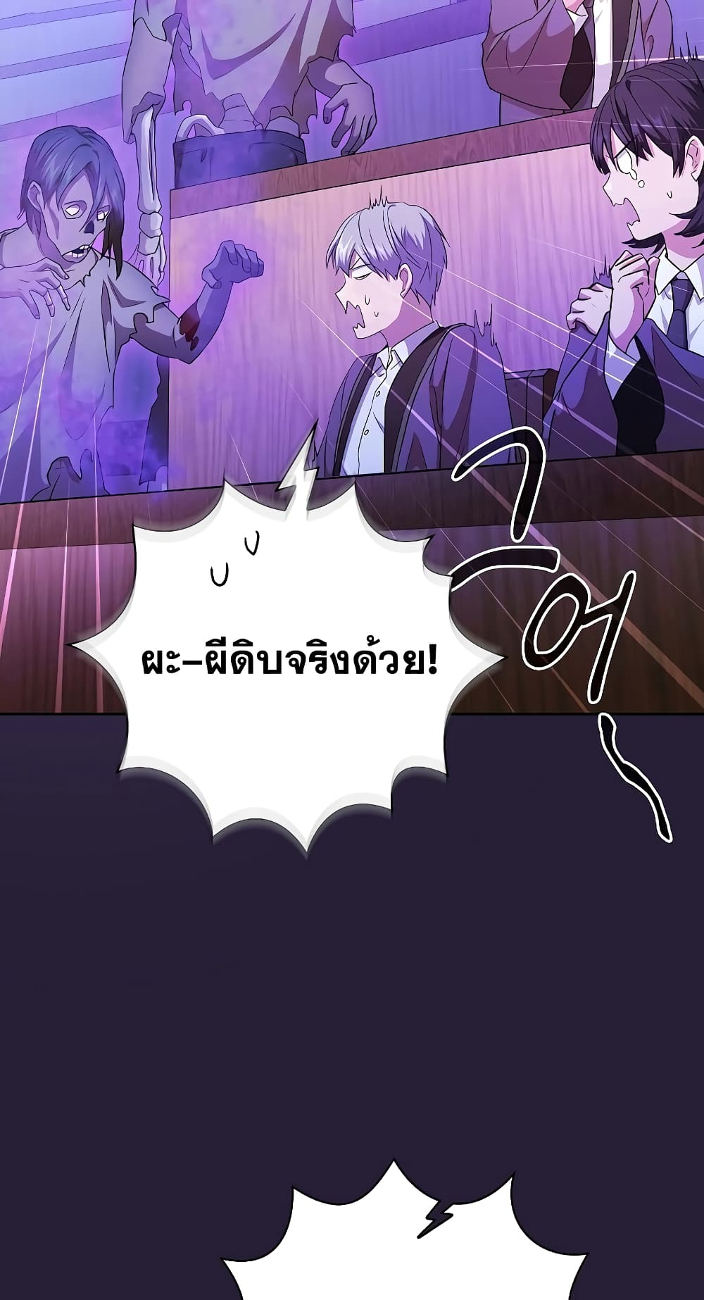 Magic Academy Survival Guide 54-54