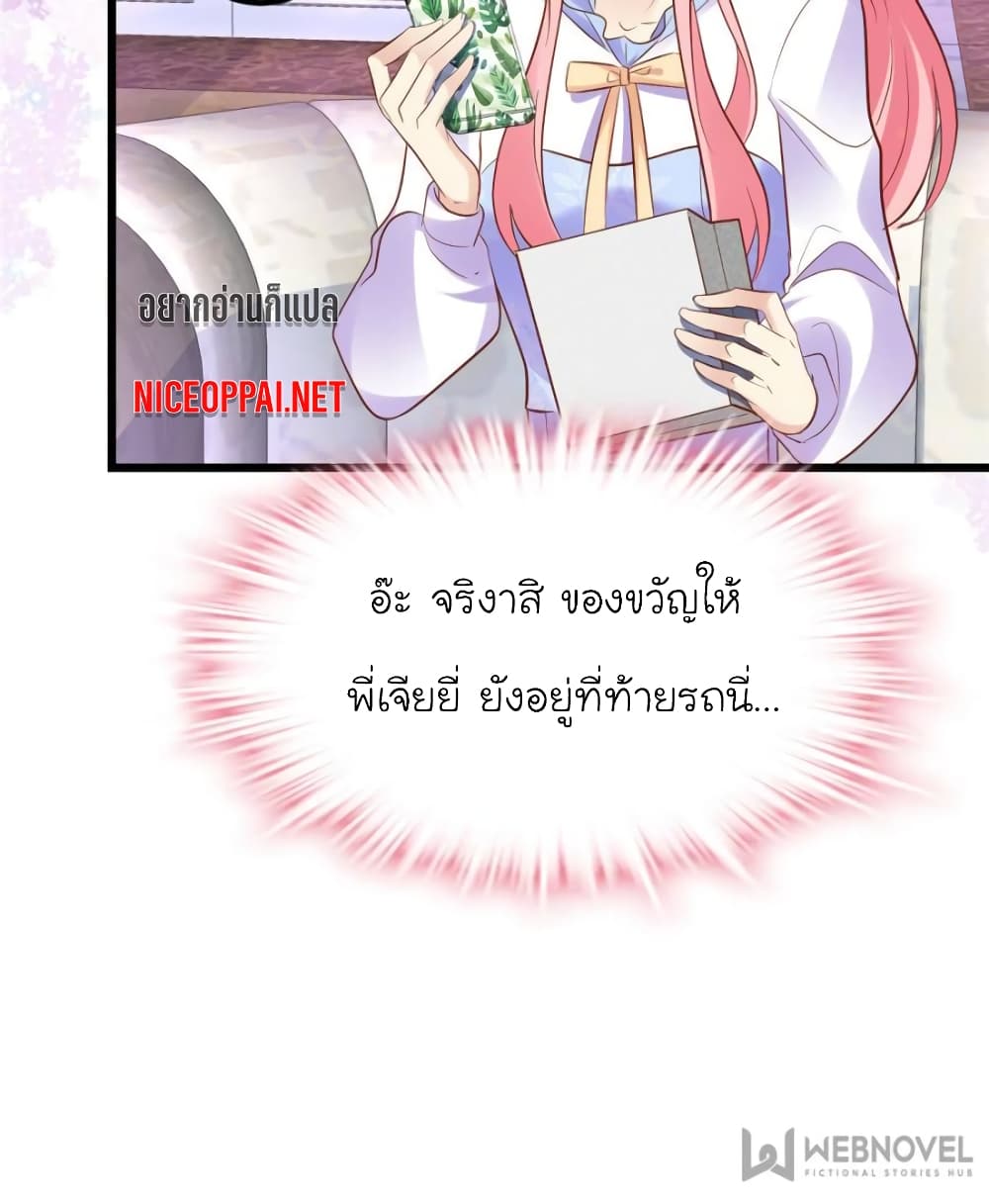 My Beautiful Time with You 94-94