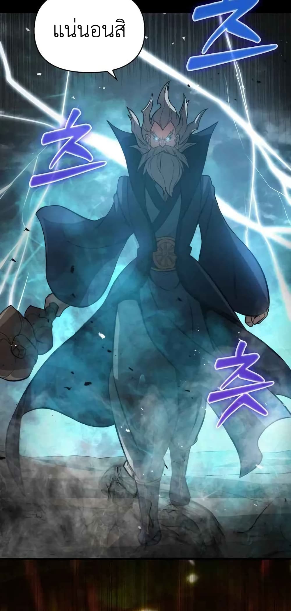 9th Class Sword Master: The Guardian of the Sword 5-5
